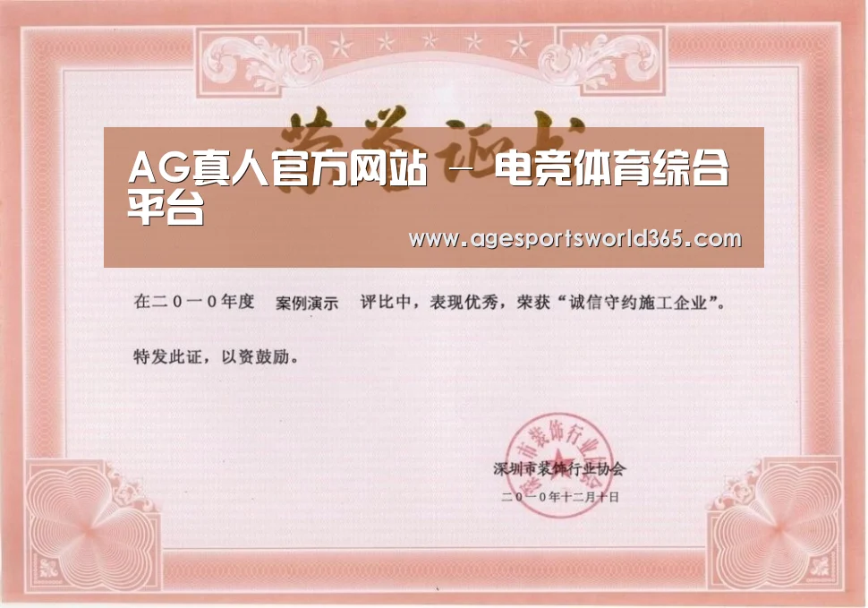 荣誉证书二