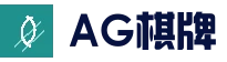 AG真人官方网站 - 电竞体育综合平台