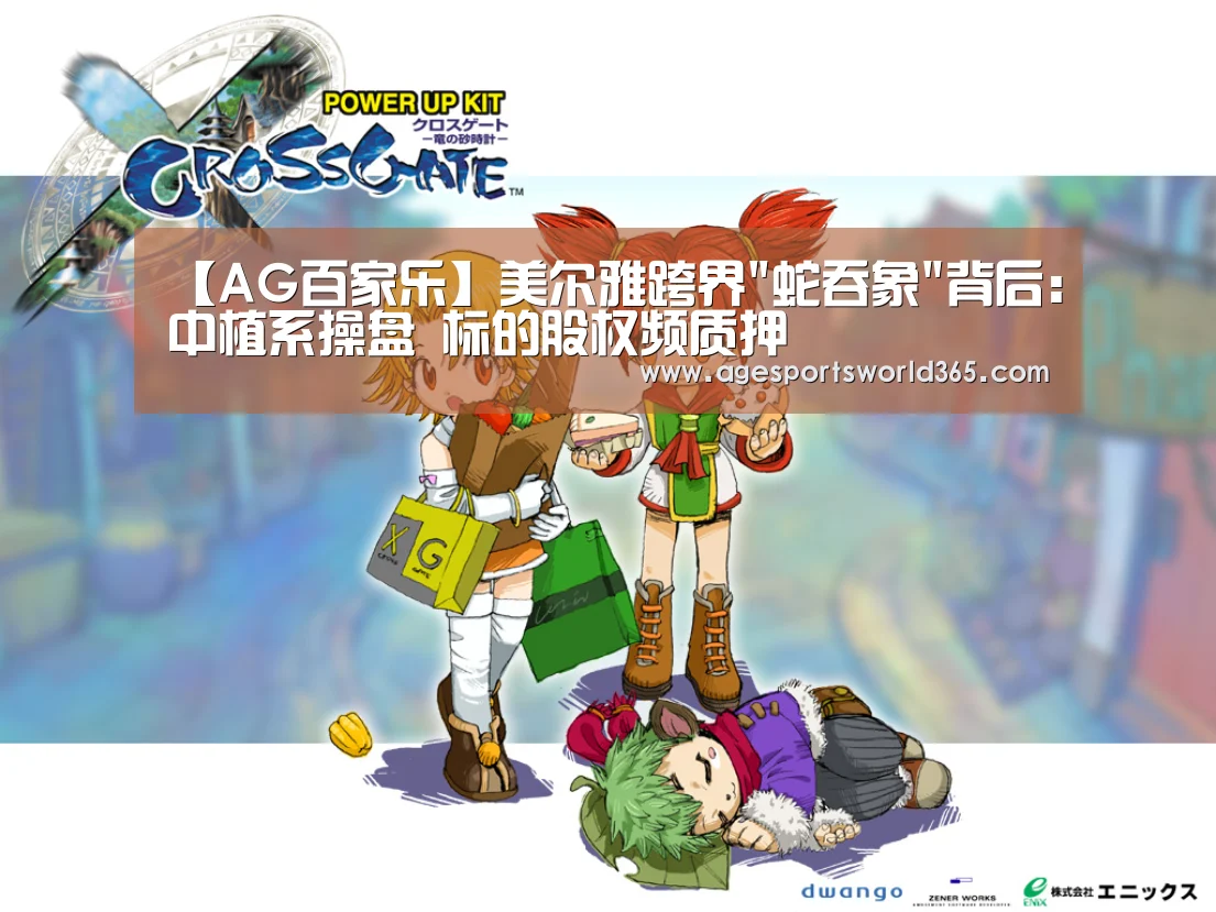 AG百家乐