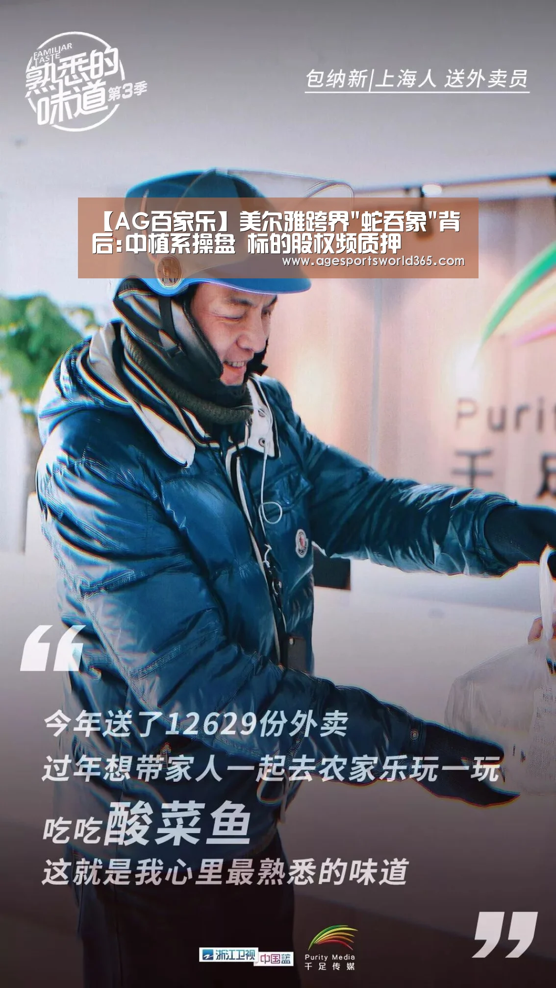 AG百家乐