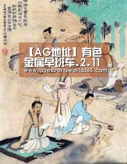 AG百家乐