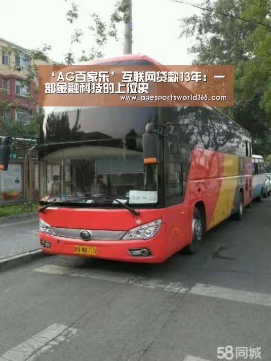 AG篮球