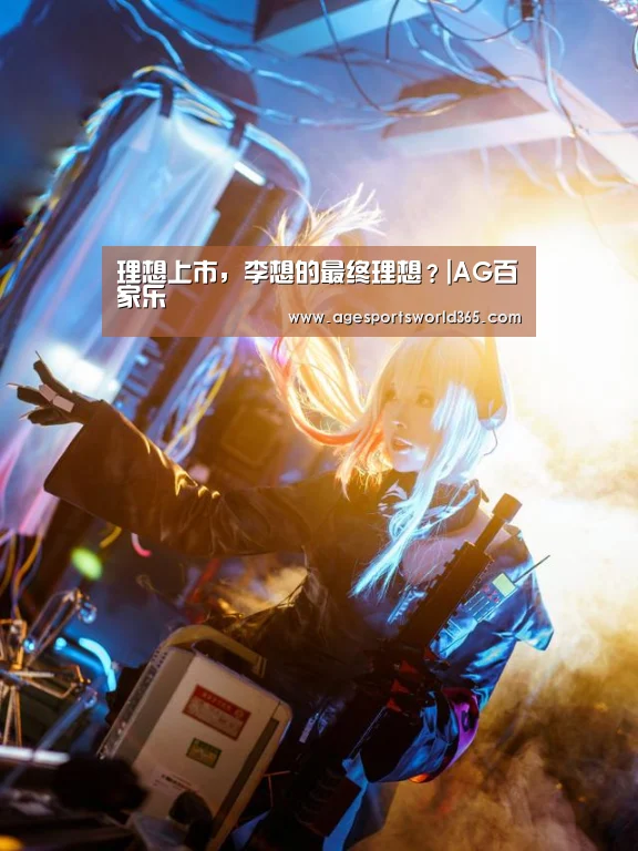 AG篮球