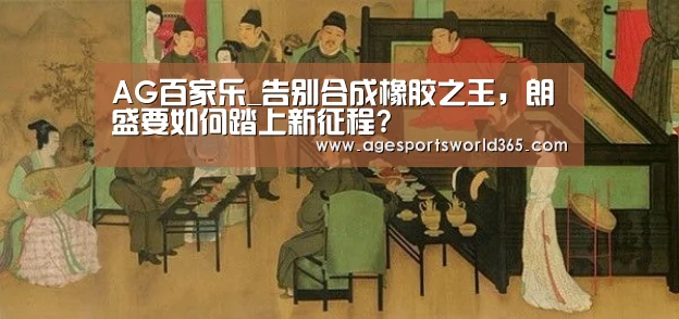 AG篮球