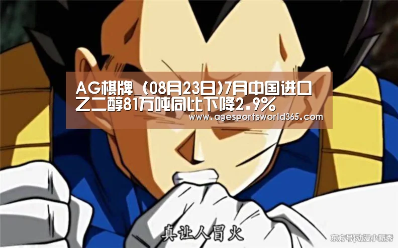 AG篮球