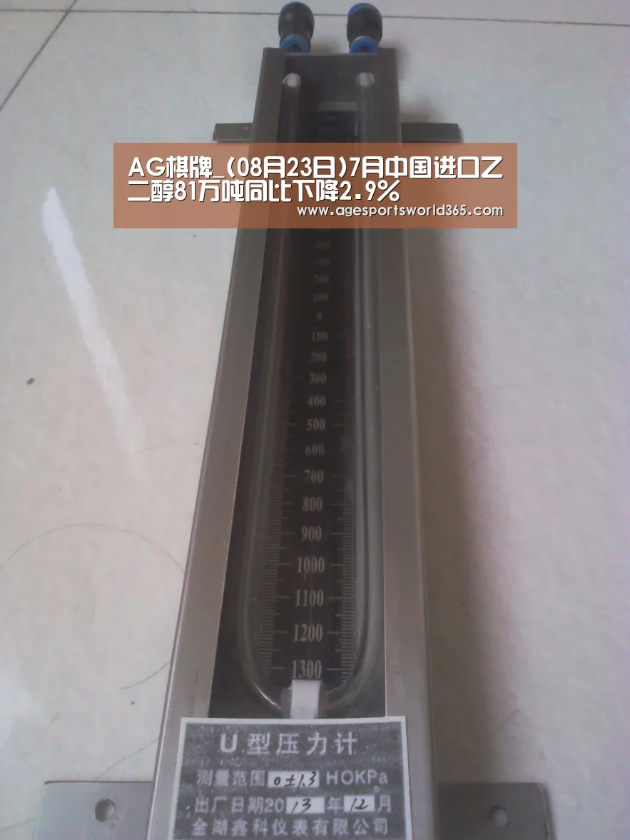 AG篮球