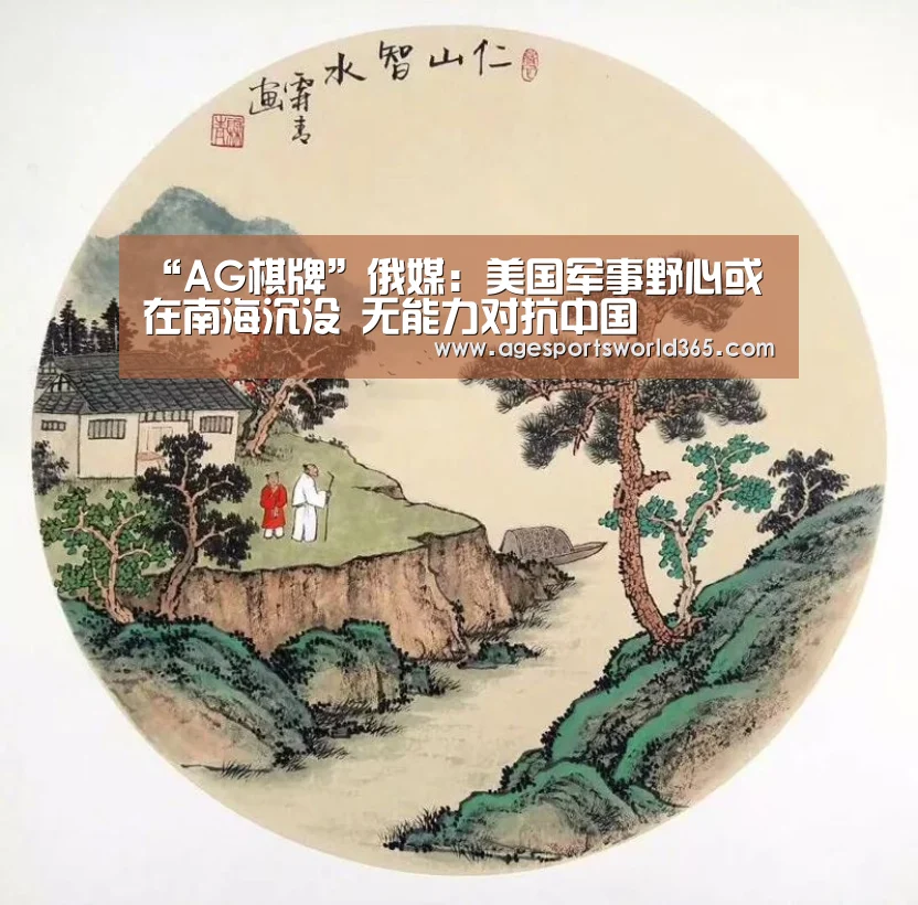 AG棋牌