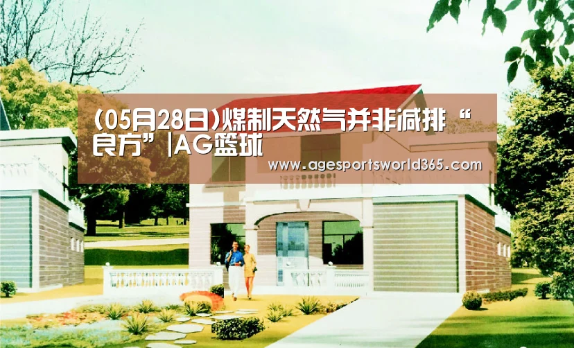 AG篮球