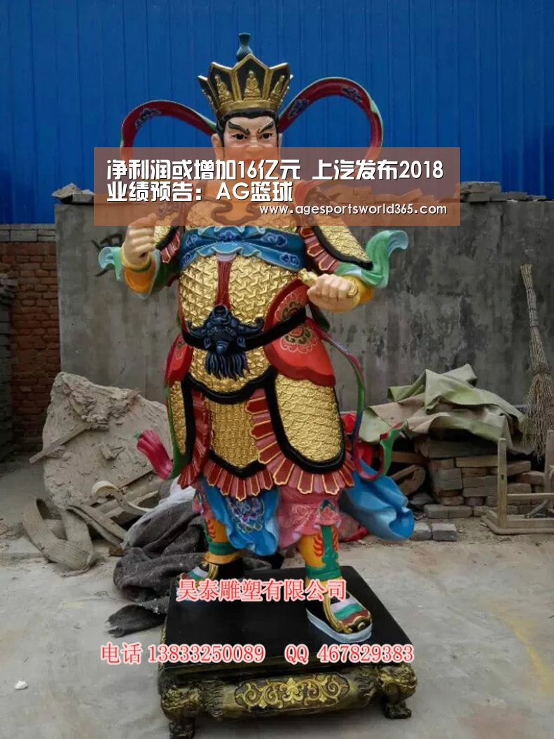 净利润或增加16亿元 上汽发布2018业绩预告：AG篮球