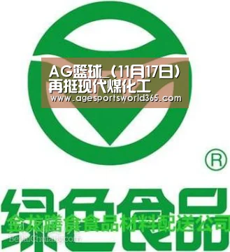 AG篮球