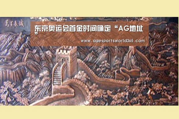 AG百家乐