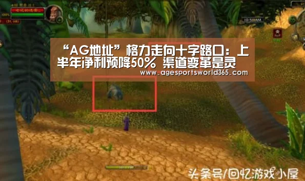 AG地址