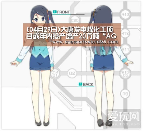 AG篮球