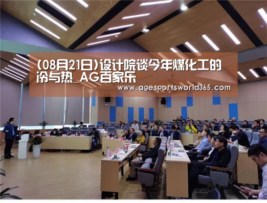 AG百家乐