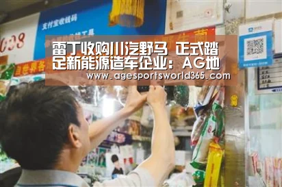 AG地址
