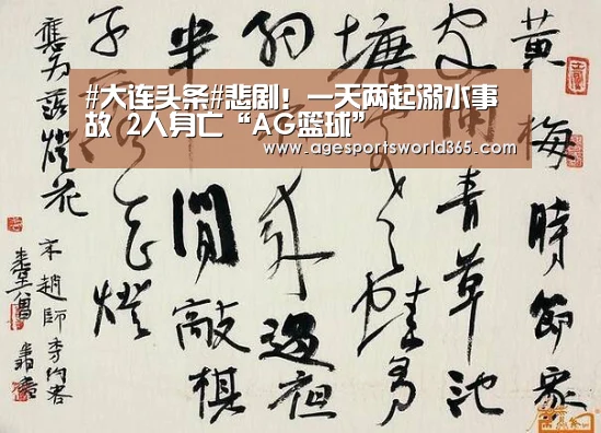 AG棋牌